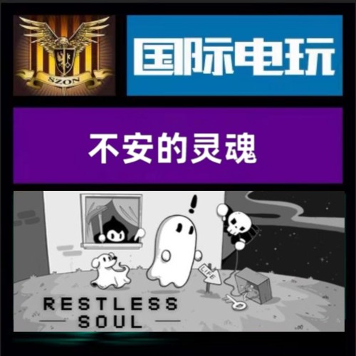 Steam PC正版游戏 全球key 不安的灵魂 Restless Soul 激活码