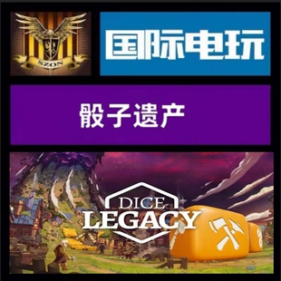 Steam PC正版游戏 全球key 骰子遗产 Dice Legacy 激活码