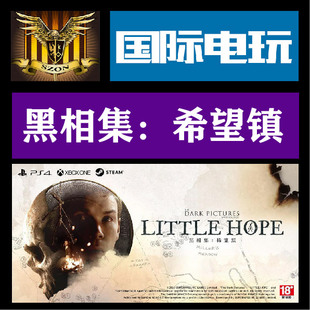 Steam PC正版黑相集希望镇 The Dark Pictures Anthology全球激活
