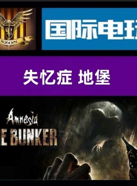 Steam PC正版 全球key 失忆症地堡 Amnesia:The Bunker 激活码
