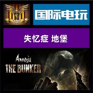 Steam PC正版 全球key 失忆症地堡 Amnesia:The Bunker 激活码