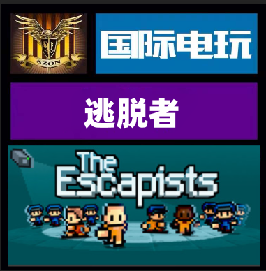 SteamTheEscapists正版游戏