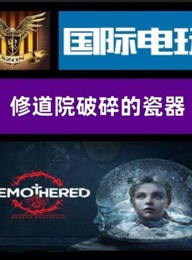 Steam PC正版游戏 全球key 修道院破碎的瓷器 Remothered:Broken