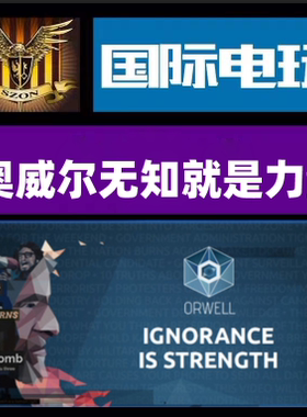 Steam PC正版游戏 Orwell:Ignorance is Streng 全球key 现货秒发
