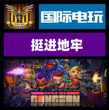 SteamEntertheGungeon游戏