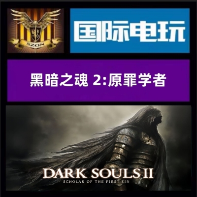 Steam PC正版游戏 全球key 黑暗之魂2 原罪学者 Dark Souls II