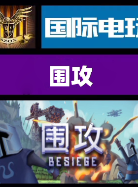 SteamBesiege正版游戏