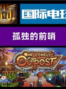 SteamPC正版游戏 全球key 孤独的前哨 One Lonely Outpost 激活码
