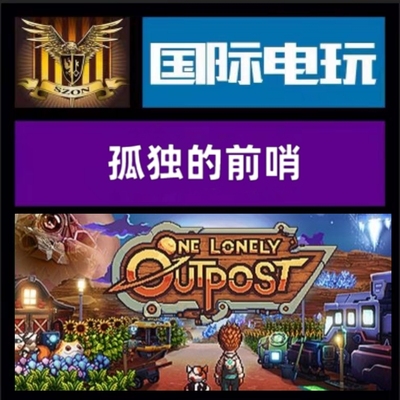 SteamPC正版游戏 全球key 孤独的前哨 One Lonely Outpost 激活码