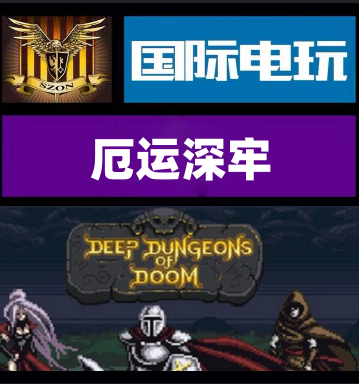 SteamDeepDungeonsofDoom游戏