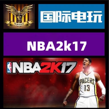 Steam PC正版游戏 NBA 2K17 全球key激活 现货秒发