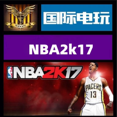 Steam PC正版游戏 NBA 2K17 全球key激活 现货秒发