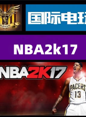Steam PC正版游戏 NBA 2K17 全球key激活 现货秒发