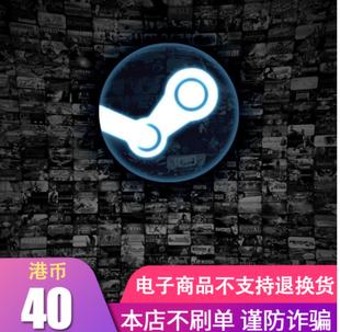 wallet Steam 40港币钱包 5USD 只冲大陆 自动发卡 钱包余额 正版