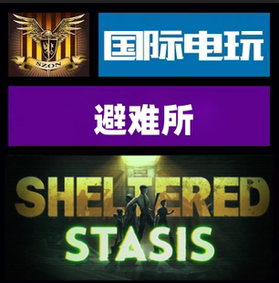 Steam PC正版游戏 避难所 Sheltered 全球key激活 现货秒发