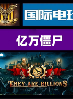Steam PC正版游戏 亿万僵尸 They Are Billions 全球key激活