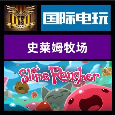 Steam PC正版游戏 全球key 史莱姆牧场 Slime Rancher 激活码