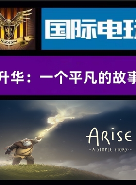 SteamPC正版 全球key 生化:一个平凡的故事 Arise:A Simple Story