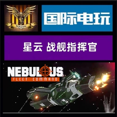 Steam PC正版 全球key 星云 战舰指挥官 Nebulous:Fleet Command