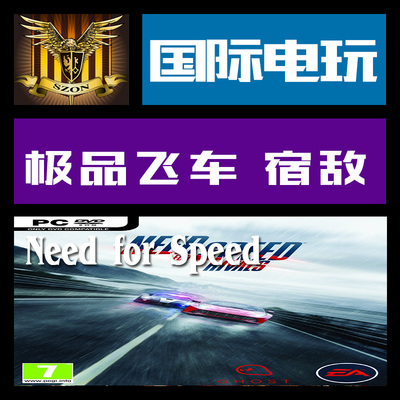 Origin极品飞车标准完全版