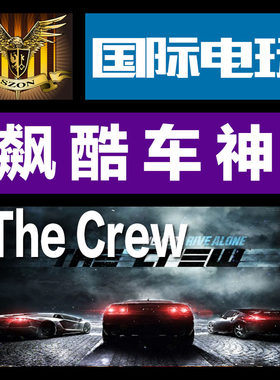 Uplay PC正版游戏 key 激活 飙酷车神 The Crew 标准/版/季票