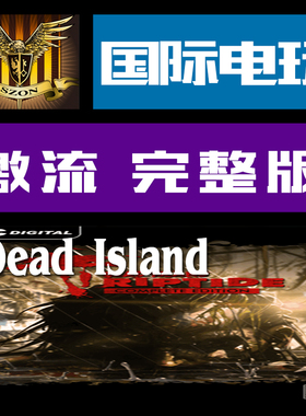 Steam PC key 死亡岛 Dead Island Riptide Complete Edition