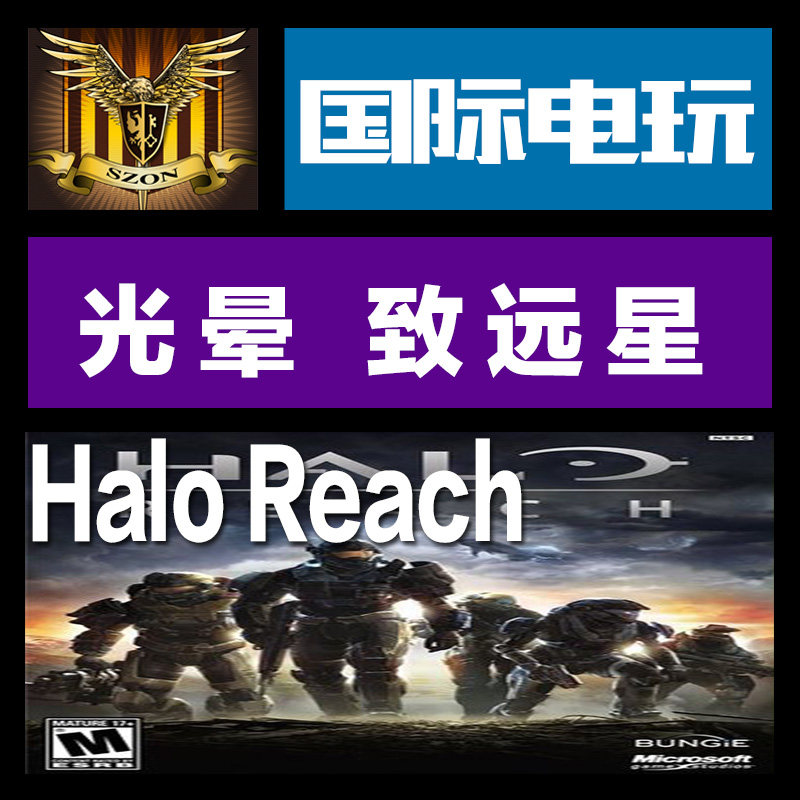 Xbox 360 正版游戏 CDkey 激活 光晕 致远星 Halo Reach 光盘实体