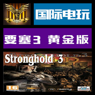 key 要塞 Gold PC正版 Edition Stronghold 游戏 黄金版 Steam