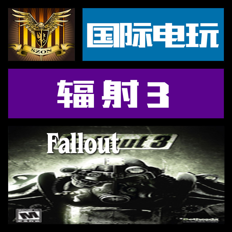 Steam PC正版游戏 CDkey 激活 辐射 3 Fallout 3 标准/年度版