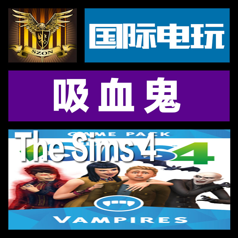 Origin PC正版 key模拟人生4吸血鬼 The Sims 4 Vampires DLC-封面