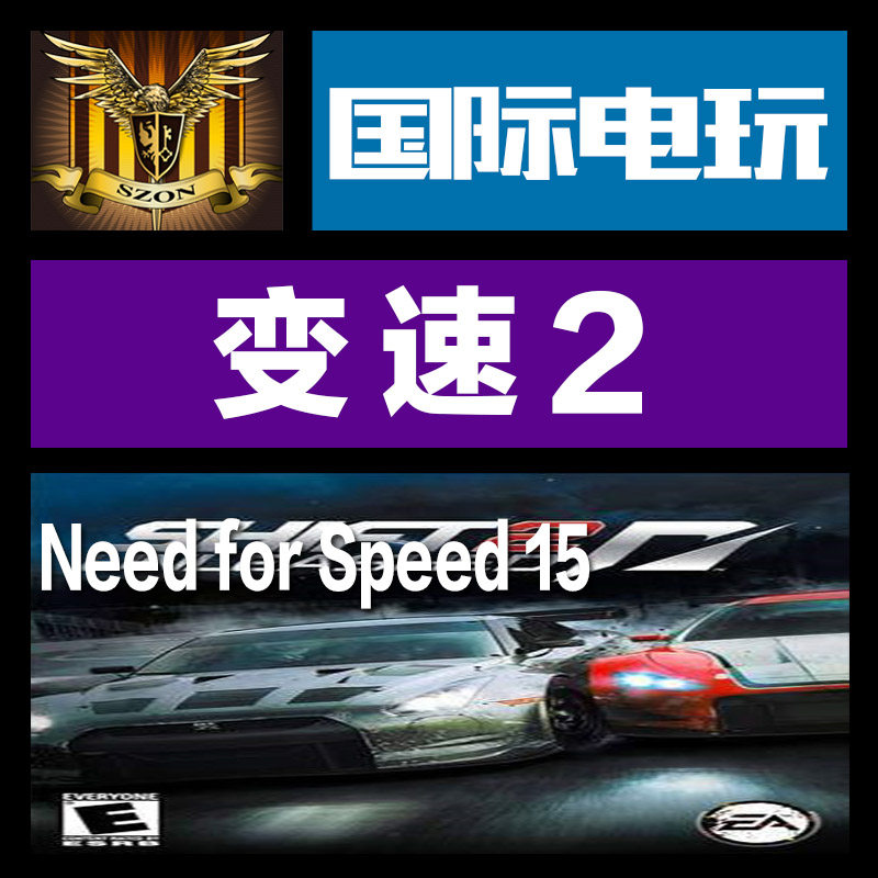 origin pc正版 key 极品飞车 15 变速 2 need for speed shift 2