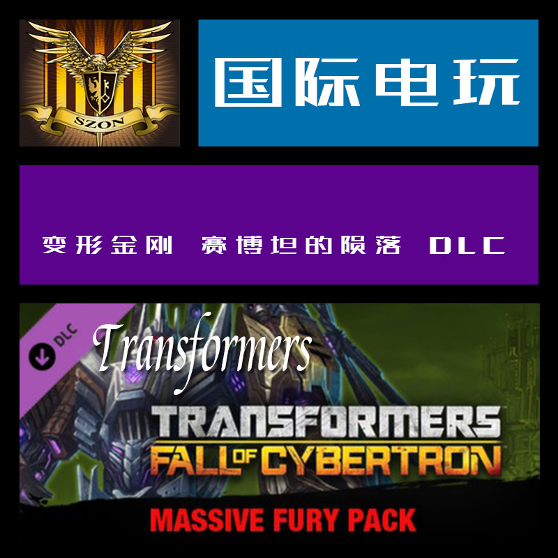 Steam PC key Transformers Fall of Cybertron Massive Fury