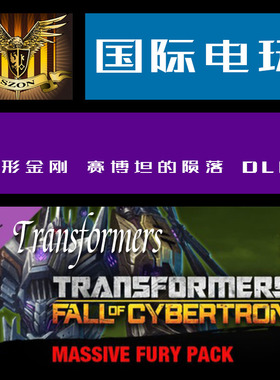 Steam PC key Transformers Fall of Cybertron Massive Fury