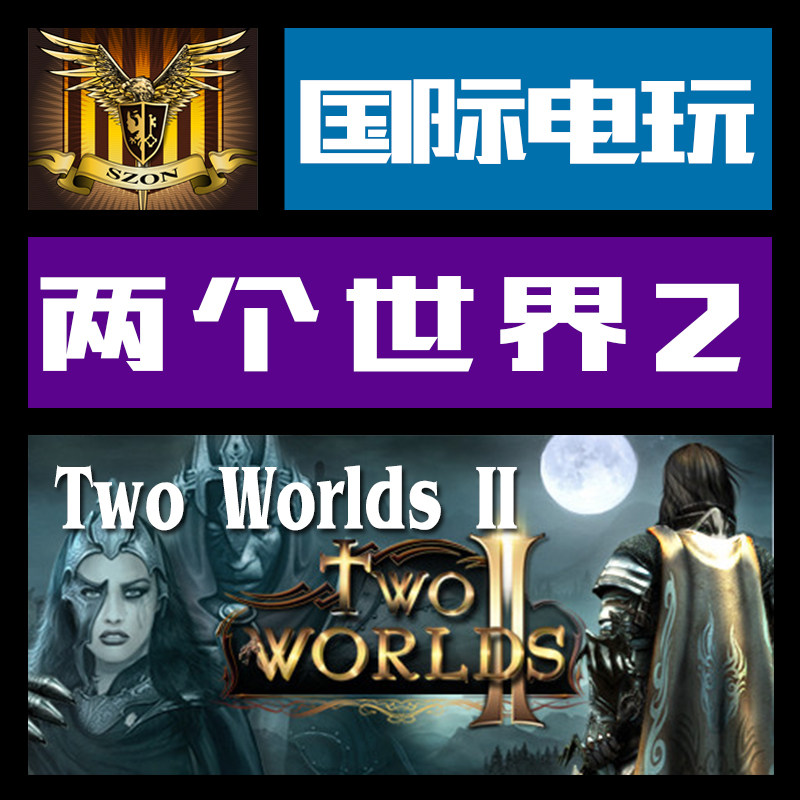 Steam PC正版游戏 CDkey 激活 两个世界 2 Two Worlds II 序列号