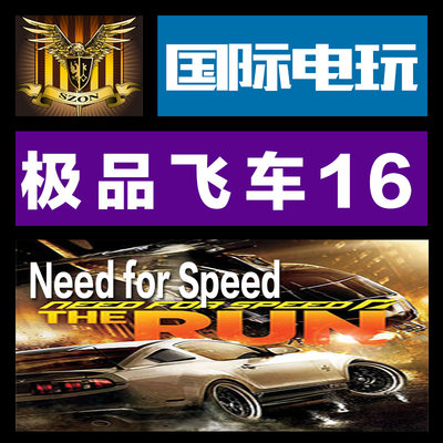 Origin PC key 极品飞车 16 亡命狂飙 Need for Speed 16 The Run