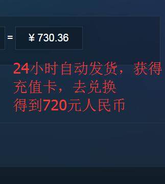 自动发卡正版Steam wallet  735元RMB 钱包735元人民币非代