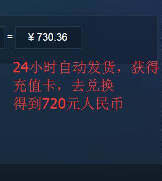 自动发卡正版Steam wallet  735元RMB 钱包735元人民币非代
