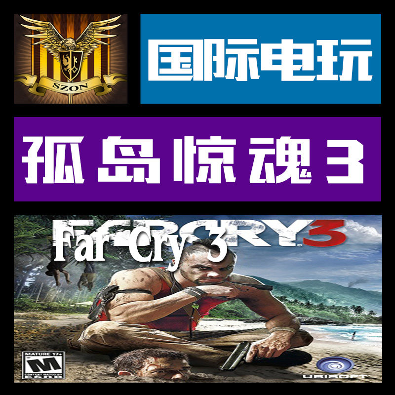 Uplay PC正版游戏 CDkey激活 孤岛惊魂 3 Far Cry 3 序列号