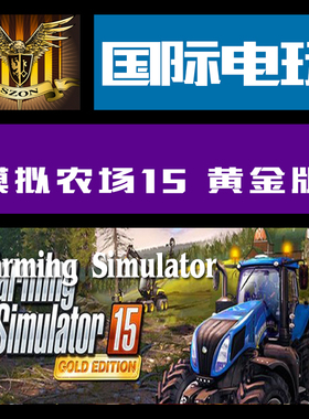 Steam PC key 模拟农场 15 Farming Simulator 15 Gold Edition