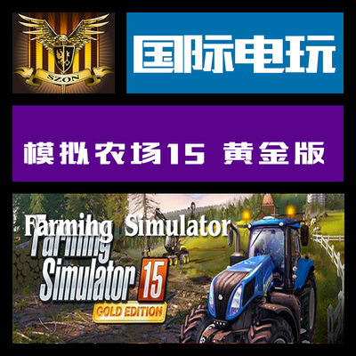 Steam PC key 模拟农场 15 Farming Simulator 15 Gold Edition