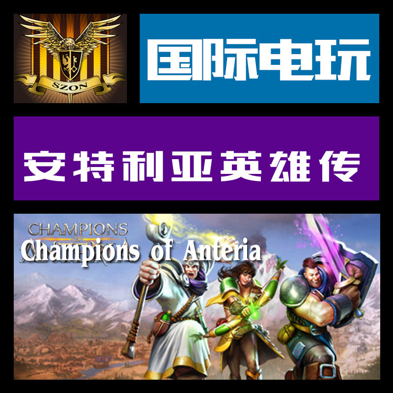 Uplay PC正版游戏 key激活 安特利亚英雄传 Champions of Anteria