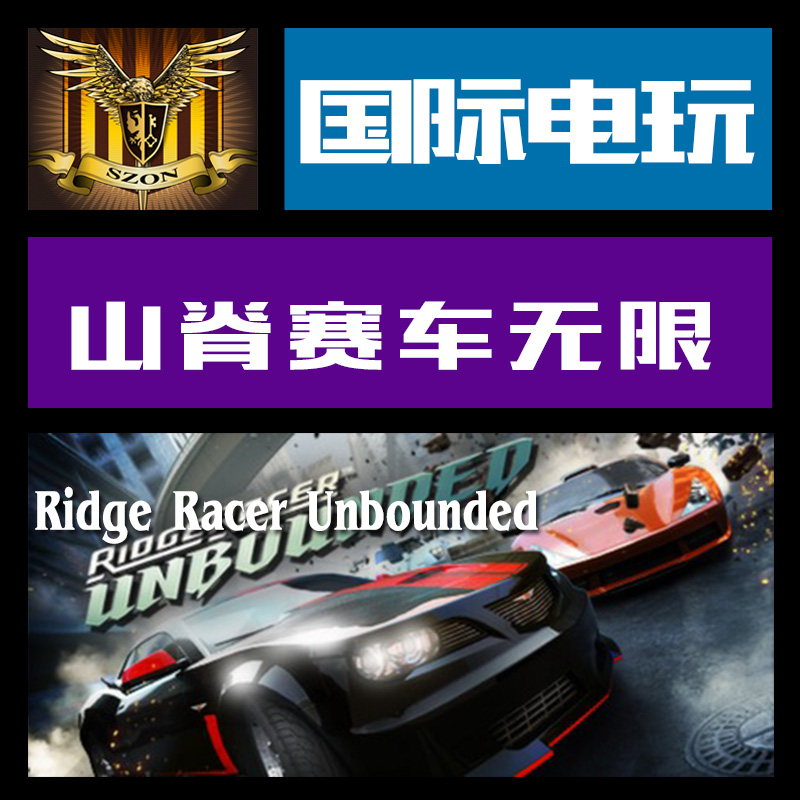Steam PC正版游戏 key激活 山脊赛车无限 Ridge Racer Unbounded