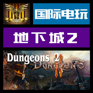 Steam PC正版游戏 CDkey 激活 地下城 2 Dungeons 2 序列号