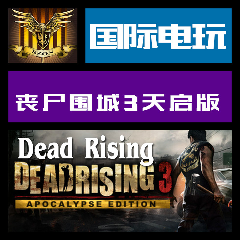 Steam PC key 丧尸围城3 天启 Dead Rising 3 Apocalypse Edition