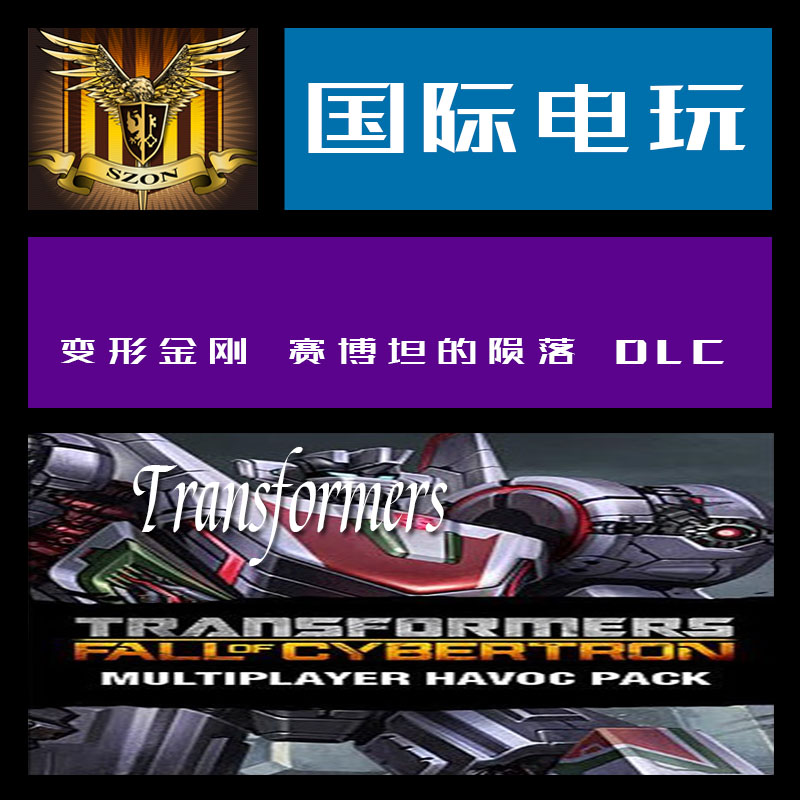 Steam PCkey Transformers Fall of Cybertron Multiplayer Havoc