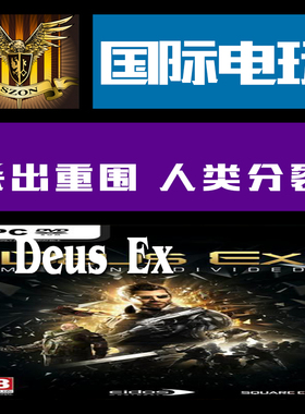 Steam PC正版 key 杀出重围 人类分裂 Deus Ex Mankind Divided