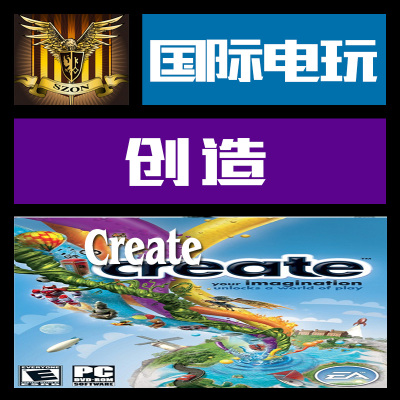 Origin PC正版游戏 CDkey 激活 创造 创意 Create 序列号