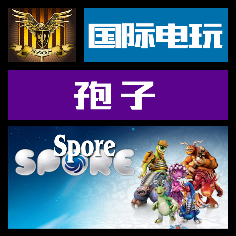 Origin PC正版游戏 CDkey 激活 孢子 Spore 序列号 电玩/配件/游戏/攻略 STEAM 原图主图