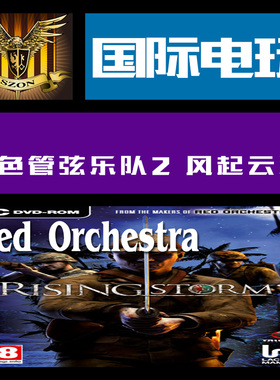 Steam PC key 红色管弦乐队 2 Red Orchestra II Rising Storm