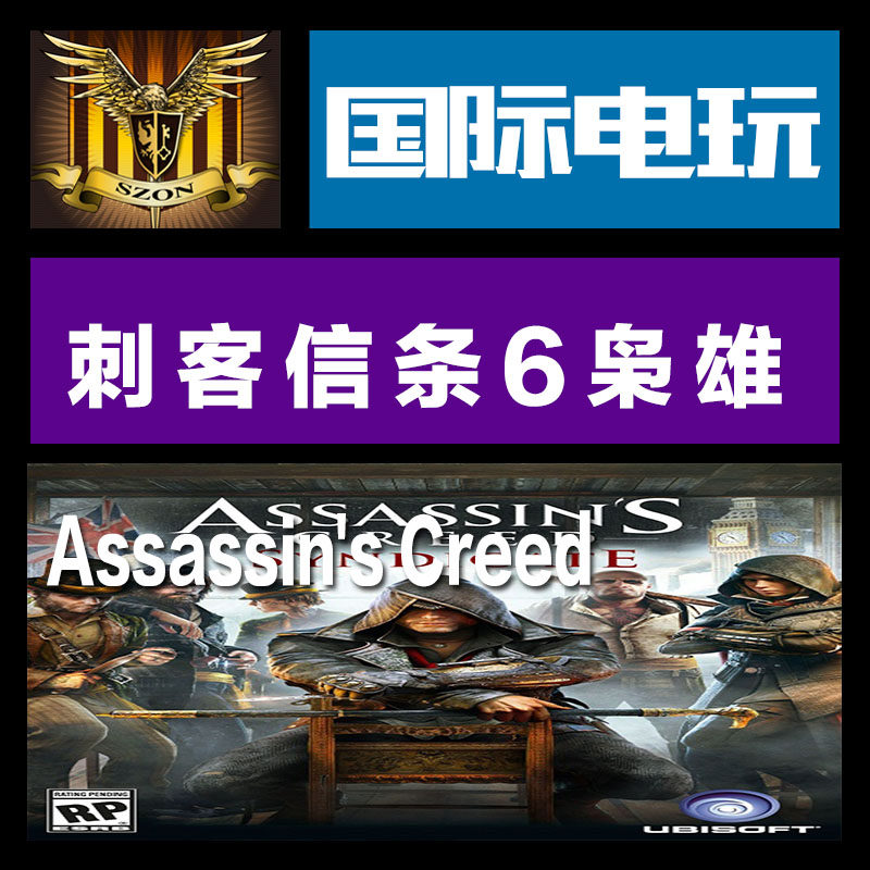 Uplay PC key 刺客信条 枭雄 Assassins Creed 标准/特别版/季票